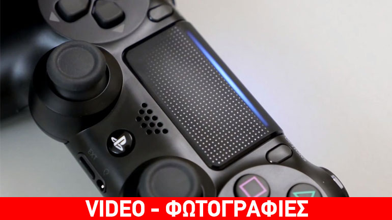PlayStation 4 Slim: Unboxing, πιθανή τιμή και λεπτομέρειες για το νέο χειριστήριο