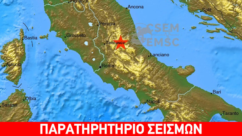 Σεισμός 4,8R στην Ιταλία