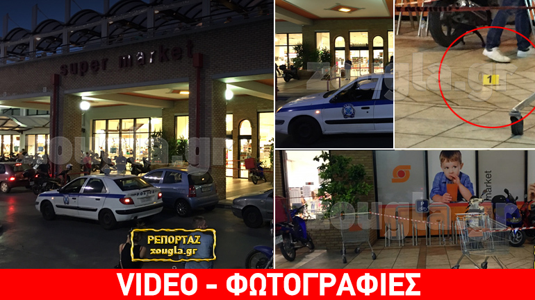 Αιματηρή ληστεία στην Αχαρνών Αιματηρή ληστεία στην Αχαρνών