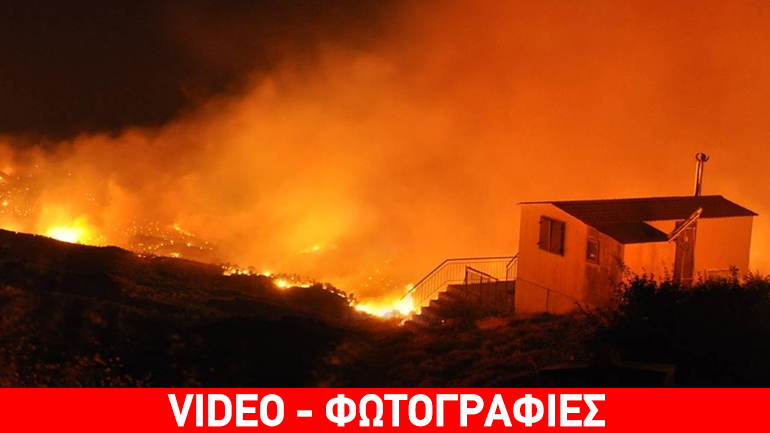 Σε ύφεση η φωτιά στη Χίο