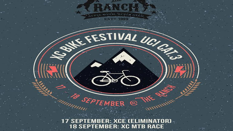 Διεθνής αγώνας ορεινής ποδηλασίας με την επωνυμία XC Bike Festival