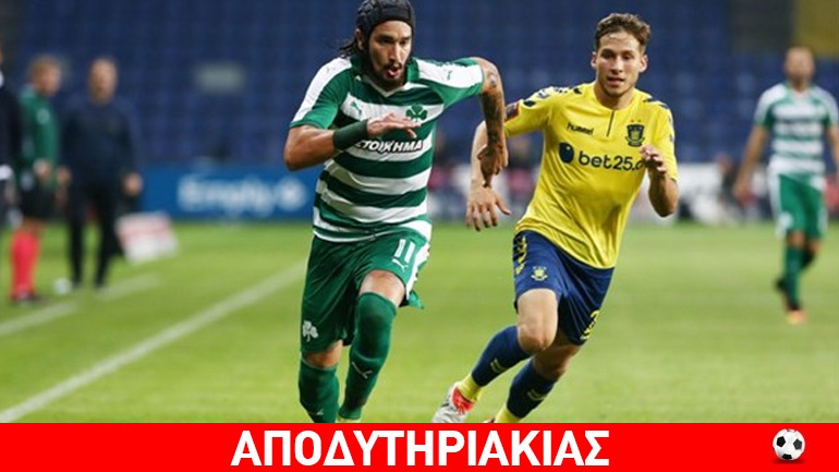 Αυτός ο Παναθηναϊκός να ξεχάσει την Ευρώπη!