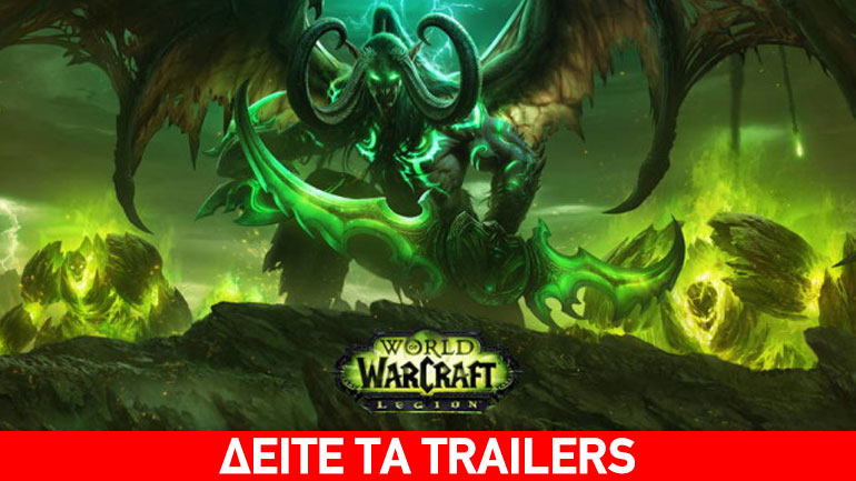 Νέα video με τα όπλα του World of Warcraft: Legion