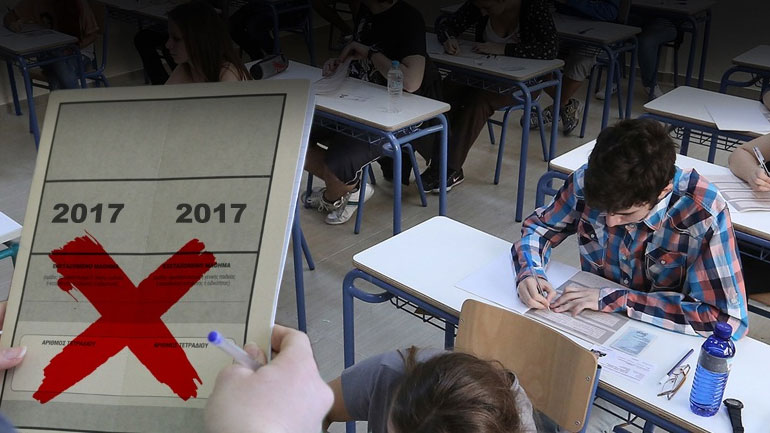 Πανελλαδικές… τέλος
