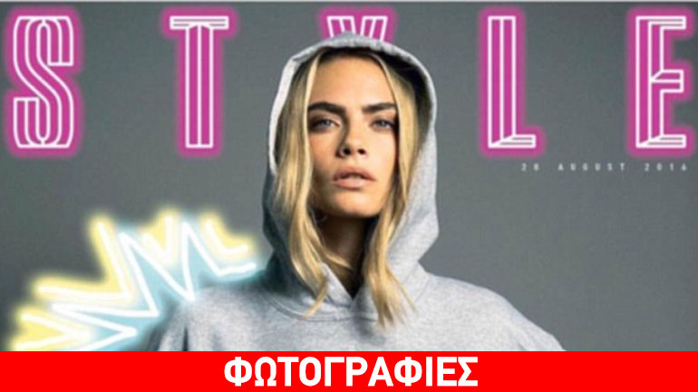 H Cara Delevingne σε εξώφυλλο-πρόκληση
