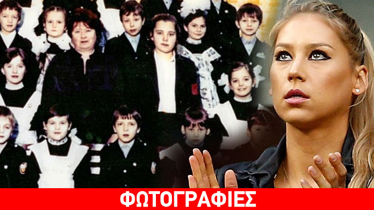 O γρίφος της Κουρνίκοβα: Μπορείτε να με βρείτε;