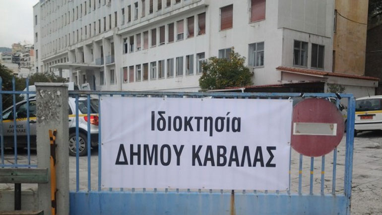 Καβάλα: Ξενοδοχείο ιαματικού τουρισμού το παλιό Νοσοκομείο