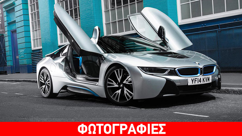 Πουλάει και στην Ελλάδα το BMW i8…