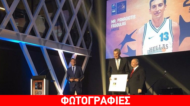 Στο Hall of Fame ο Παναγιώτης Φασούλας