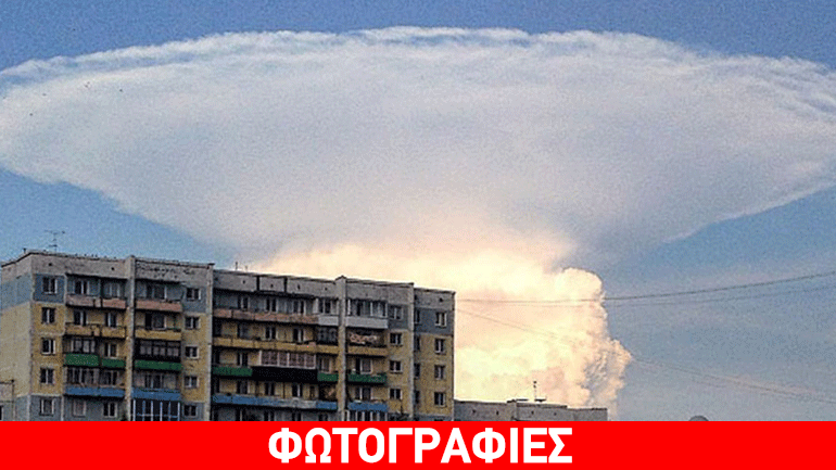 Γιγάντιο «αποκαλυπτικό» σύννεφο στη Σιβηρία – Στη Ρωσία συνδέουν το γεγονός με την ημέρα της Κρίσεως Γιγάντιο «αποκαλυπτικό» σύννεφο στη Σιβηρία – Στη Ρωσία συνδέουν το γεγονός με την ημέρα της Κρίσεως