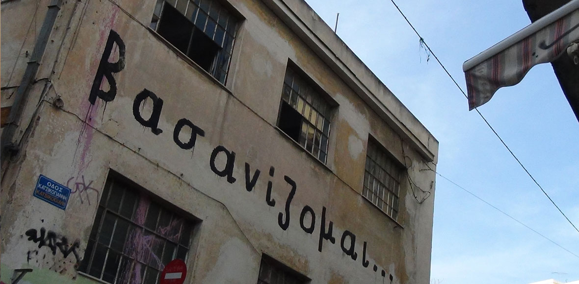 Έρχεται ο ΕΝΦΙΑ…