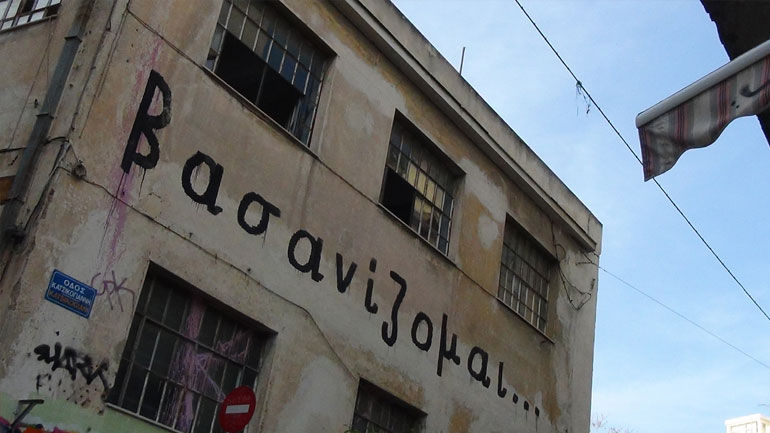 ΕΝΦΙΑ: Πάνω από 57.000 ευρώ καλείται να πληρώσει το “Χαμόγελο του Παιδιού”