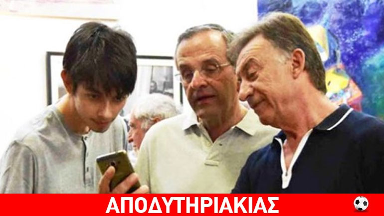 Ποιον ρώτησε ο Σαμαράς για να κάνει κόμμα