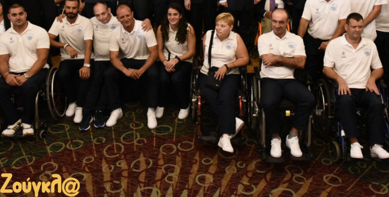 Τα μέλη της παραολυμπιακής ομάδας