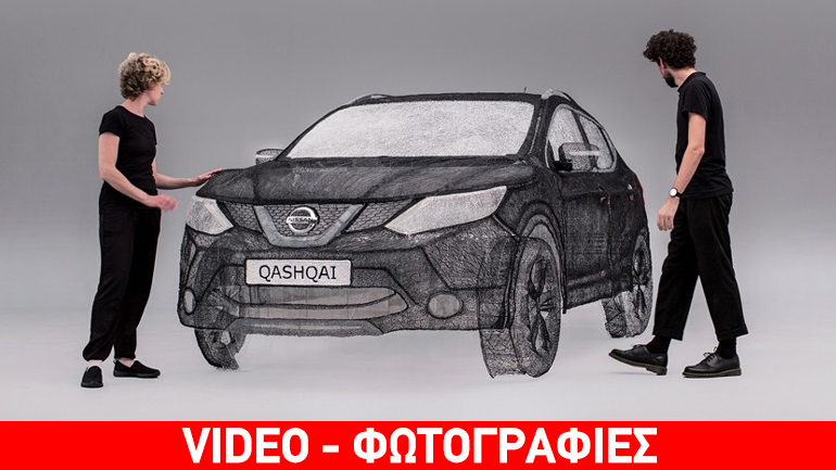 H μεγαλύτερη τρισδιάστατη εκτύπωση… αυτοκινήτου