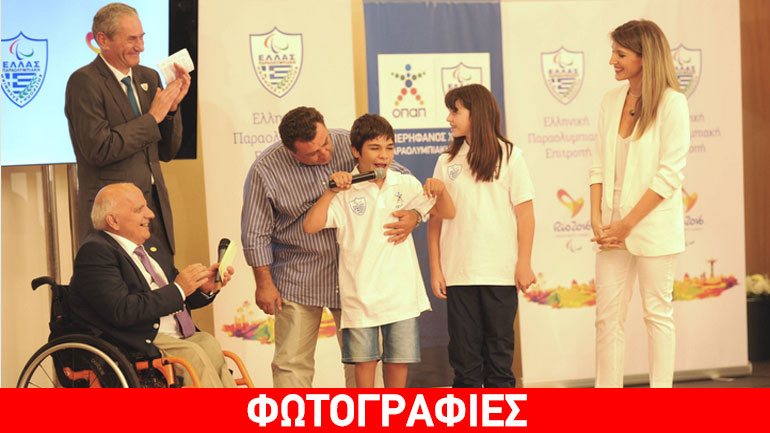 Δύο παιδικά χαμόγελα έκλεψαν την παράσταση στην αναχώρηση της Παραολυμπιακής Επιτροπή