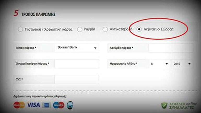 Νέος τρόπος πληρωμής σε όλες τις συναλλαγές