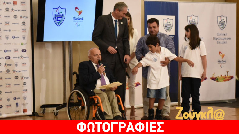 Ο πρόεδρος της Δημοκρατίας και οι πολιτικοί αρχηγοί αποχαιρέτησαν με ευχές την Παραολυμπιακή Ομάδα