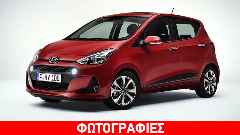 Αέρας ανανέωσης για το Hyundai i10
