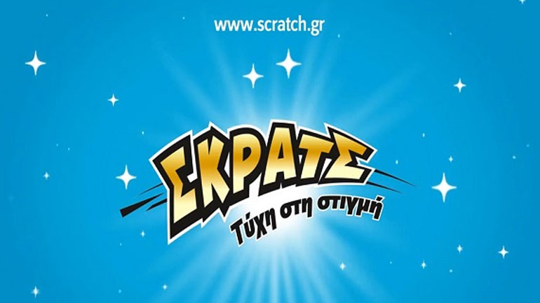 ΣΚΡΑΤΣ: 2,9 εκατομμύρια ευρώ σε κέρδη μοίρασε την προηγούμενη εβδομάδα!