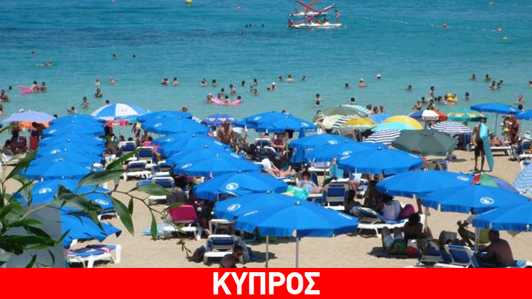 Κύπρος: Στα 831,2 εκατ. ευρώ τα έσοδα από τον τουρισμό