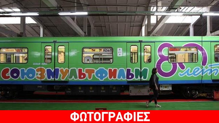 Ένα διαφορετικό τρένο κυκλοφορεί στο μετρό της Μόσχας