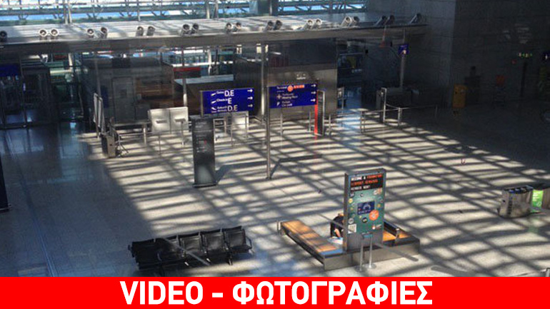 Συναγερμός στη Φρανκφούρτη: Εκκενώθηκαν τερματικοί σταθμοί του αεροδρομίου λόγω απειλής