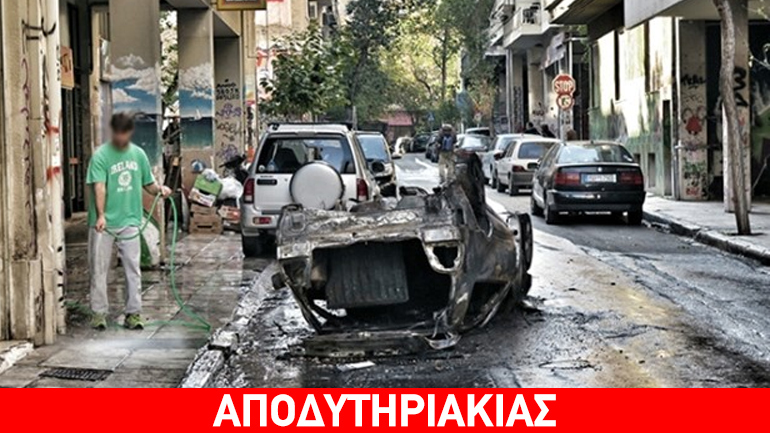 Σύστημα Κοντονή για τους αναρχικούς στα Εξάρχεια!