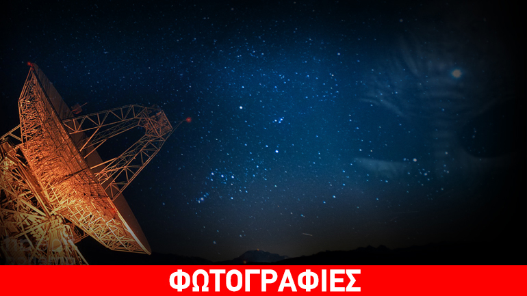 Ανίχνευσαν εξωγήινο σήμα;