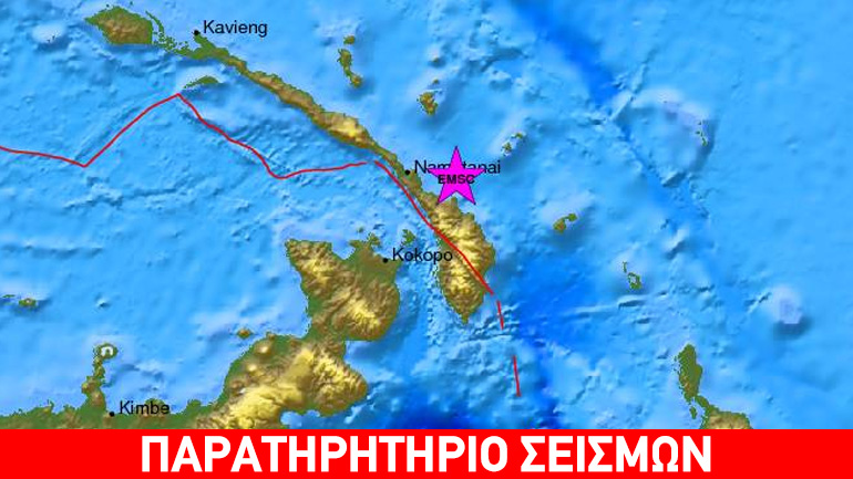 Σεισμός 6,8R στην Παπούα Νέα Γουινέα