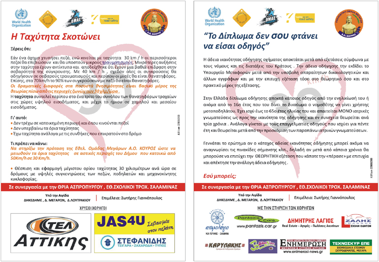 Πατήστε πάνω στην φωτογραφία για να την δείτε μεγαλύτερη