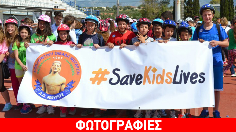 Εκπαίδευση κυκλοφοριακής αγωγής μέσα από παιχνίδι…