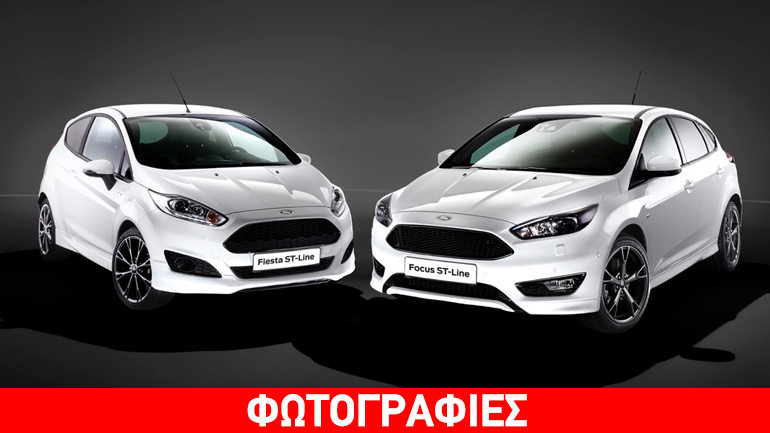 Πιο σπορ και αποδοτικά τα Fiesta και Focus