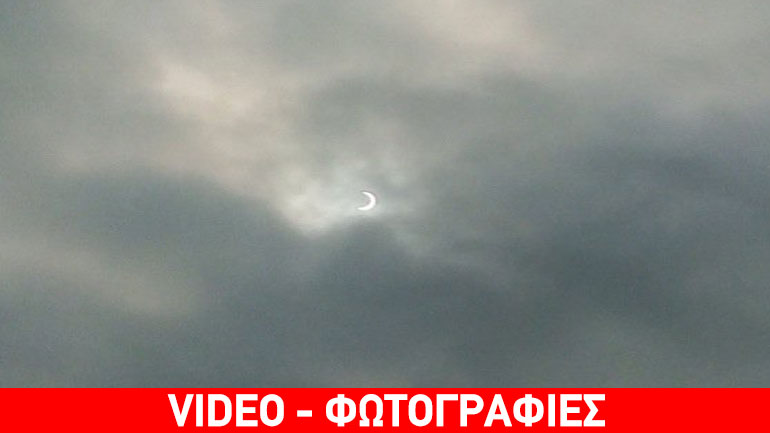 Φαντασμαγορικές εικόνες από την έκλειψη ηλίου πάνω από την Αφρική και τον Ινδικό Ωκεανό