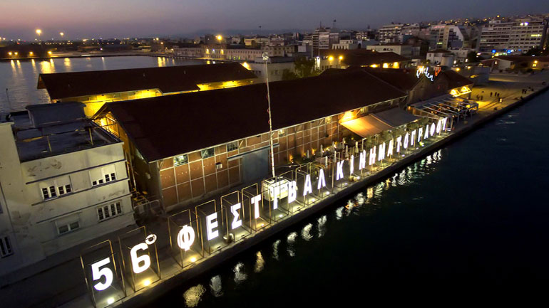 Το Locarno Industry Academy International στη Θεσσαλονίκη