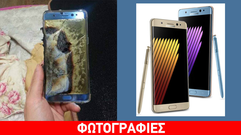 Εξερράγησαν ελαττωματικές μπαταρίες από Samsung Galaxy Note 7 – Τι ισχύει για Ελλάδα