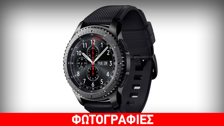 Η Samsung επεκτείνει την γκάμα των «έξυπνων ρολογιών» με το Gear S3