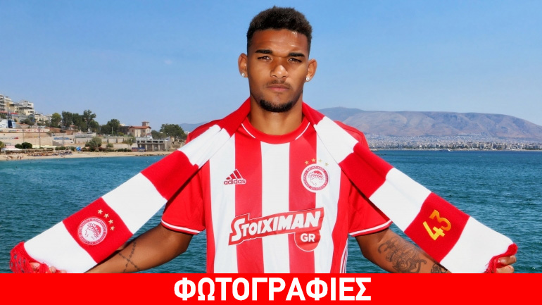 Φόρεσε τα ερυθρόλευκα ο Μπρούνο Βιάνα