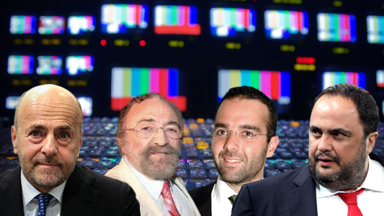 Καναλάρχες για… 246 εκατ. ευρώ