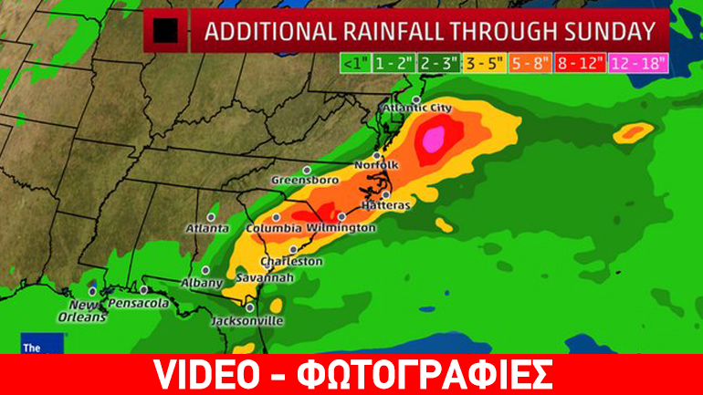 Τροπική θύελλα σαρώνει Φλόριντα και Καρολίνα με ισχυρούς ανέμους, έντονες βροχοπτώσεις και ανεμοστρόβιλους