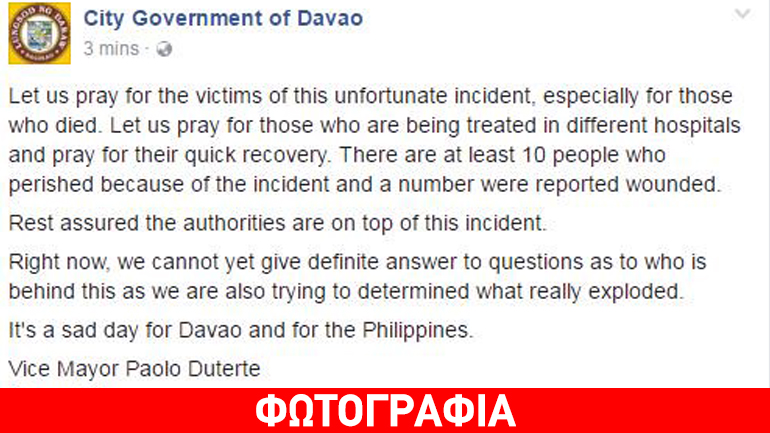 Τρόμος και φρίκη στις Φιλιππίνες – Αίμα και θάνατος την ώρα του μασάζ – 10 νεκροί