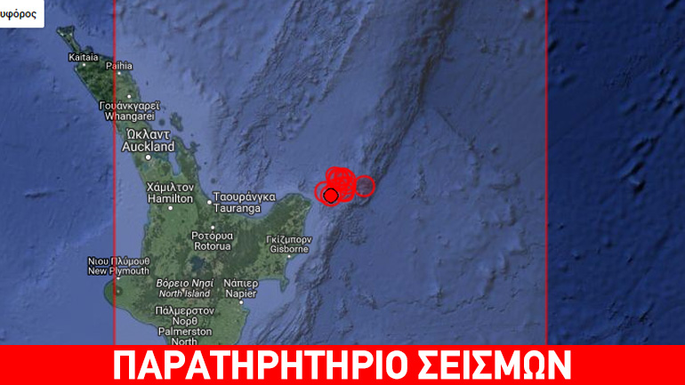 Μπαράζ σεισμικών δονήσεων στη Ν. Ζηλανδία