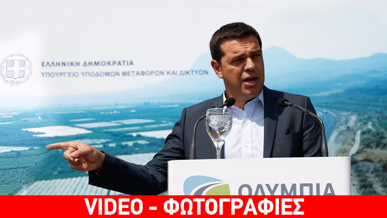 Εγκαίνια τμήματος της Ολυμπίας οδού μετά τηλεοπτικών αδειών