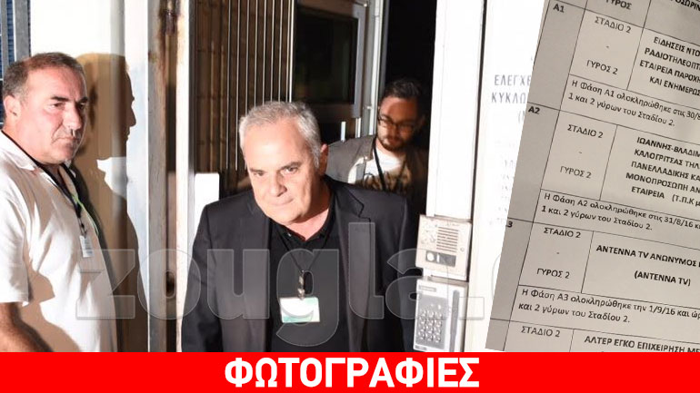 Oι νέοι καναλάρχες και τα ποσά που «χτύπησαν» στη δημοπρασία