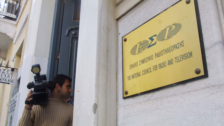 Ξαφνικά ο ΣΥΡΙΖΑ θυμήθηκε το ΕΣΡ που συστηματικά απαξίωνε