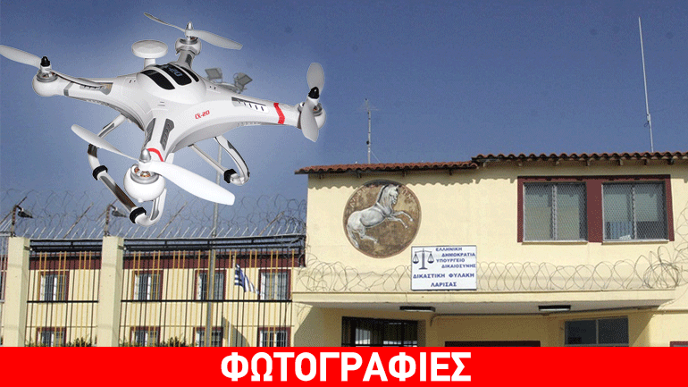 Delivery ναρκωτικών με drone