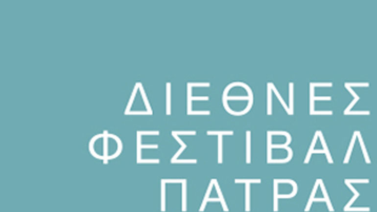 Διεθνές Φεστιβάλ Πάτρας – Ακύρωση παράστασης
