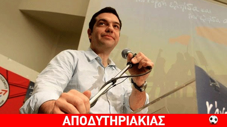 Το καψόνι του Τσίπρα στους νταβατζήδες