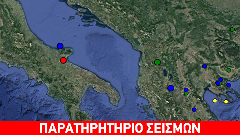 Σεισμός 4, 2R στην Ιταλία