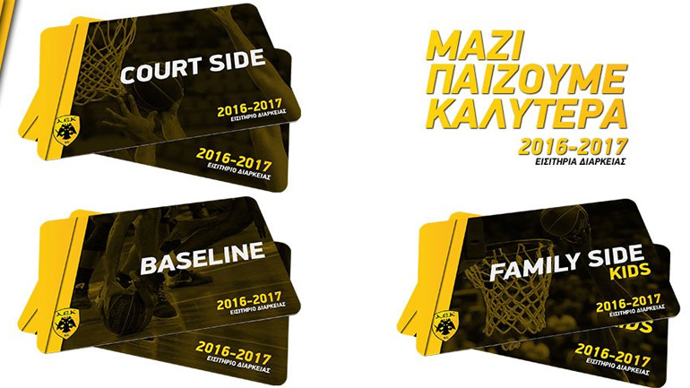 Μπάσκετ: Δώρο… διαρκείας για τις ακαδημίες της ΑΕΚ